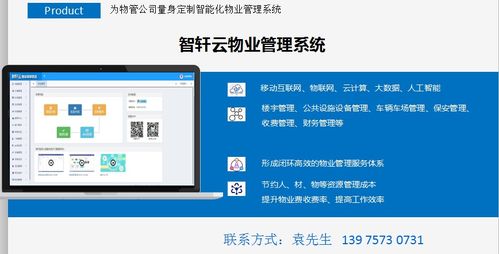 物业服务提质增效 四个必须与综合管理收费系统集成